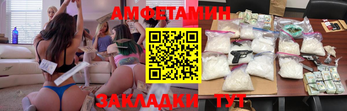 Еманжелинск  Amphetamine Premium  Amphetamine  Amphetamine  Вход с VPN 