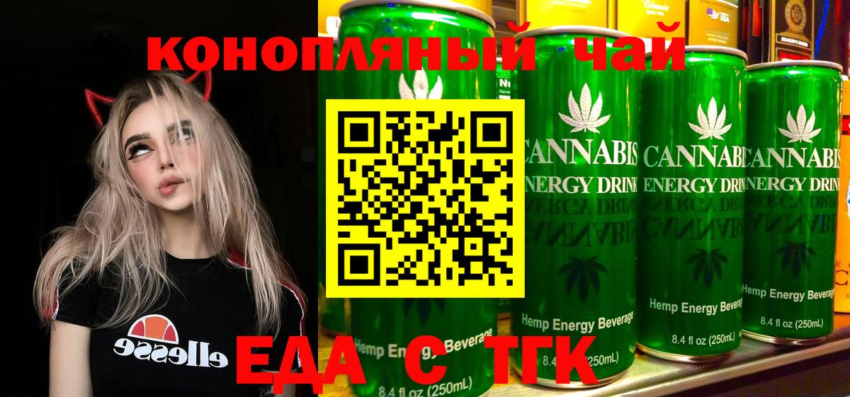 Cannafood конопля  Вход с VPN  Еманжелинск 
