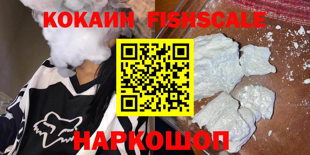 Cocaine Колумбийский Еманжелинск