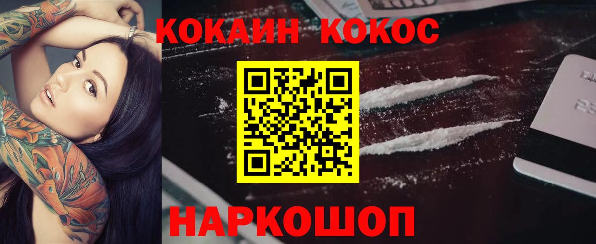 Cocaine Columbia  Вход с VPN  COCAIN FishScale  Еманжелинск 