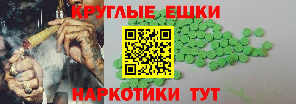 ЭКСТАЗИ TESLA  Вход с VPN  купить наркоту  Ecstasy Punisher  Еманжелинск 