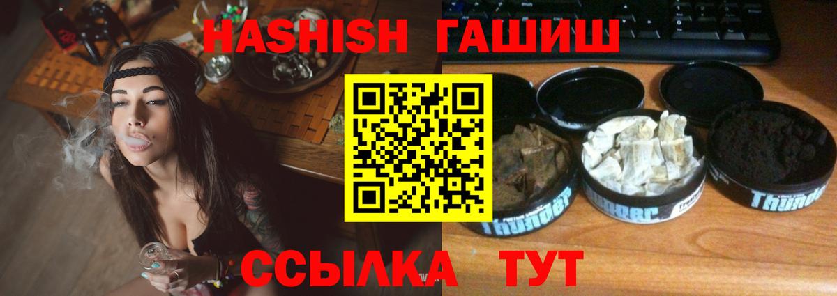 Еманжелинск  ГАШИШ Cannabis  Вход с VPN  ГАШИШ Ice-O-Lator 
