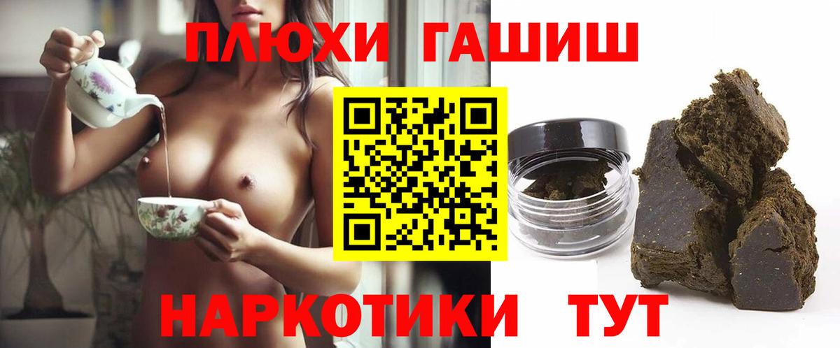 Гашиш hashish Еманжелинск