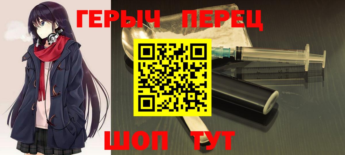Героин гречка Еманжелинск