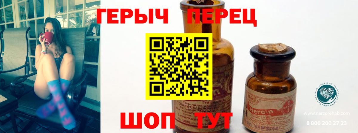 ГЕРОИН VHQ  Вход с VPN  Еманжелинск 