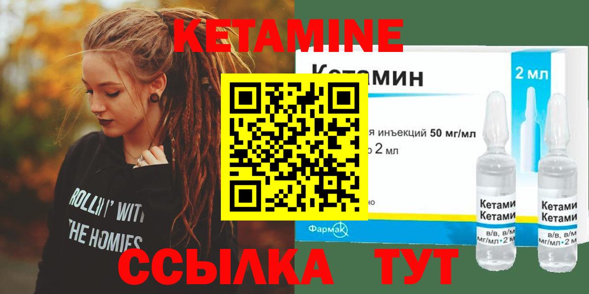 КЕТАМИН VHQ  блэк спрут зеркало  Вход с VPN  Еманжелинск  КЕТАМИН ketamine 