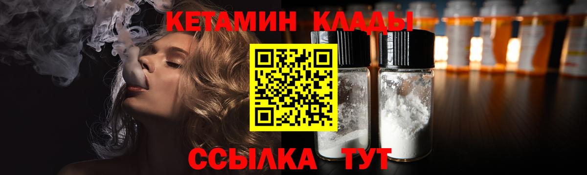 Кетамин ketamine Еманжелинск