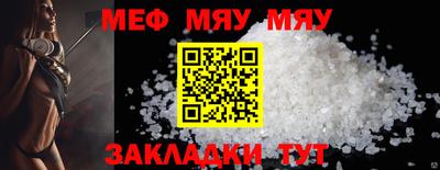 меф Кунгур