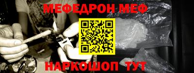 меф Кунгур