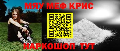 меф Кунгур