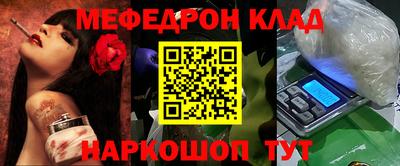 меф Кунгур