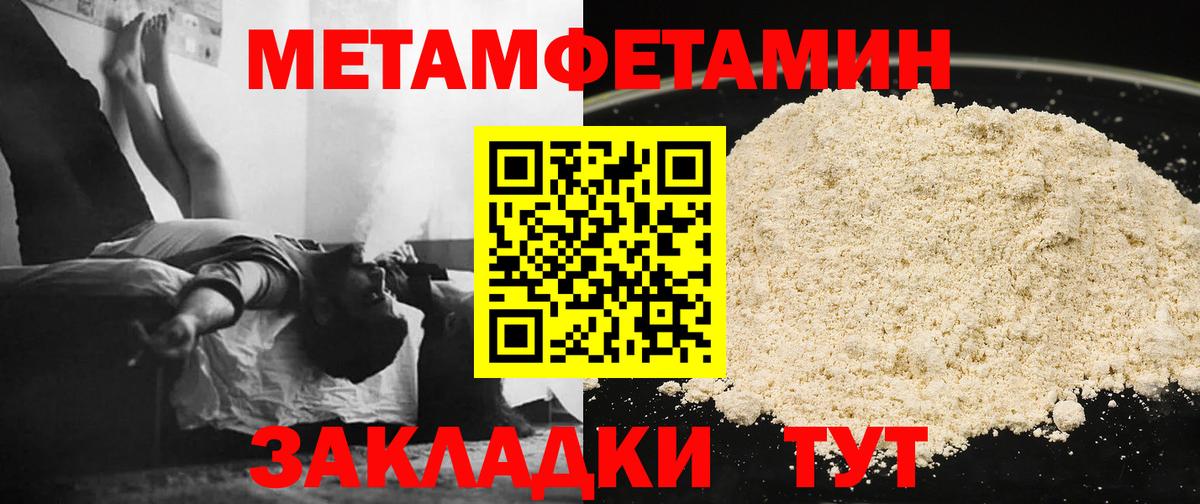 Еманжелинск  Первитин мет  Вход с VPN 