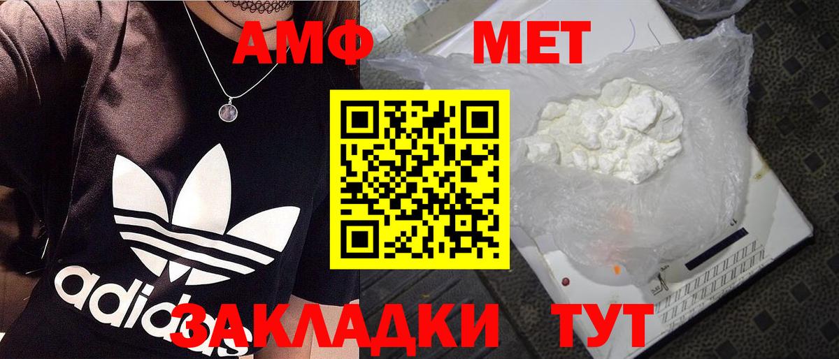 Метамфетамин винт Еманжелинск