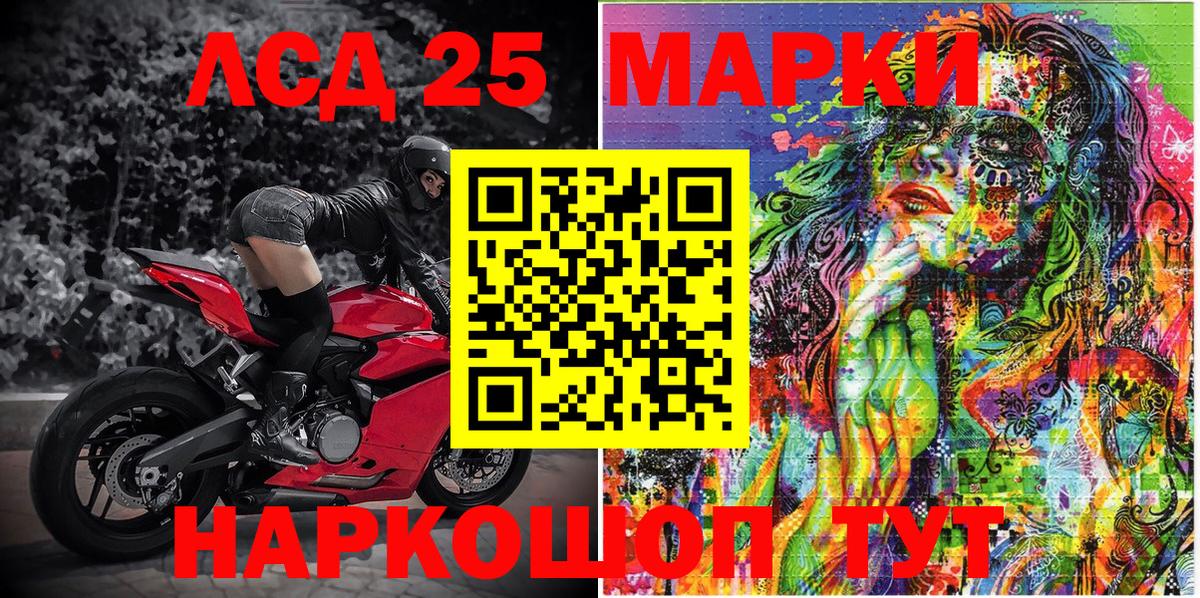 Наркотические марки 1,5мг Еманжелинск