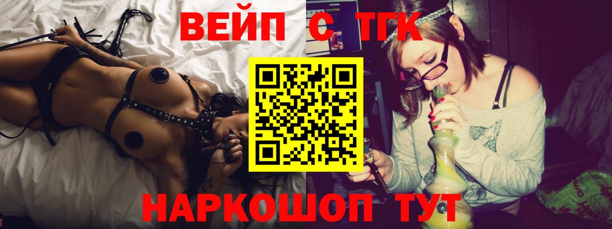 ТГК жижа  Вход с VPN  Еманжелинск 