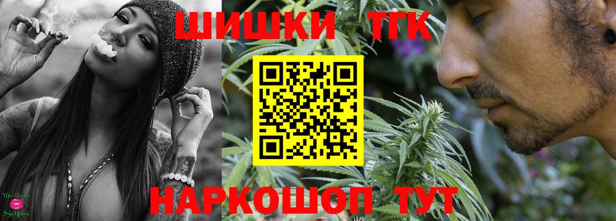 Канабис VHQ  Шишки марихуана THC 21%  Еманжелинск  Вход с VPN  Каннабис планчик  Бошки Шишки индика 