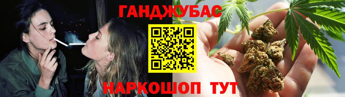 МАРИХУАНА план Еманжелинск